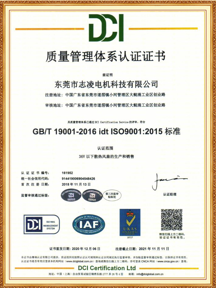 ISO证书-中文版